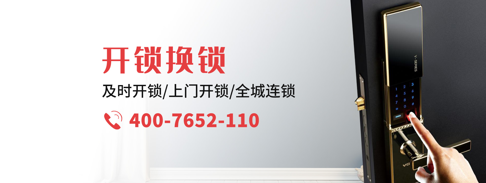 成都青白江区banner